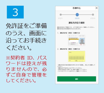 「WEBバンキング」申込手順_03