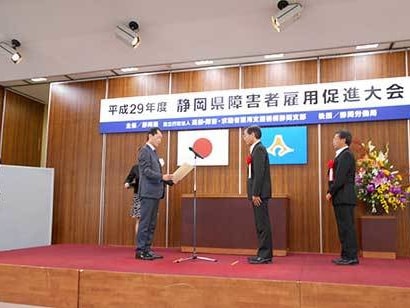 「静岡県障害者雇用促進大会」で「雇用優良事業所」として表彰されました！