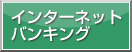 �l�b�g�o���L���O