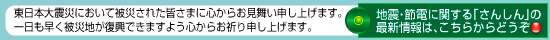�n�k�E�ߓd�Ɋւ���u���񂵂�v�̍ŐV���́A�����炩��ǂ���