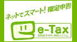 e-Tax �l�b�g�ŃX�}�[�g�I�m��\��