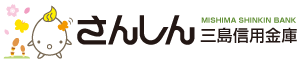 さんしん-三島信用金庫