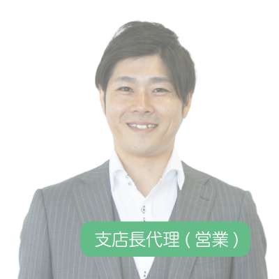 支店長代理（営業）～先輩インタビュー