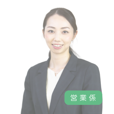 営業係～先輩インタビュー