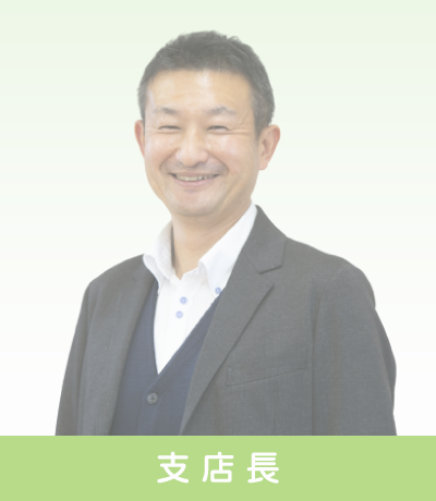 支店長～先輩インタビュー