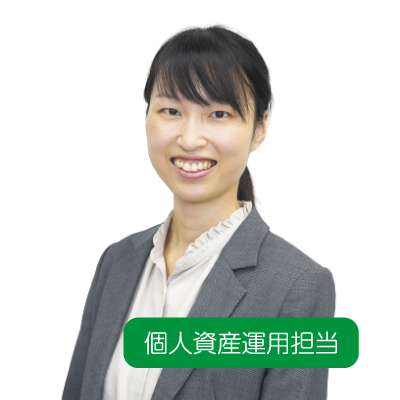 個人資産運用担当～先輩インタビュー