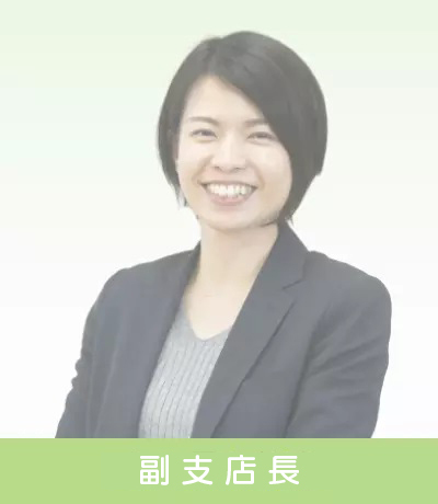 副支店長～先輩インタビュー