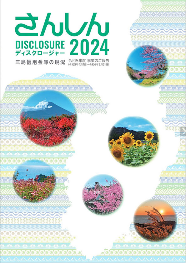 SANSHIN REPORT 2024