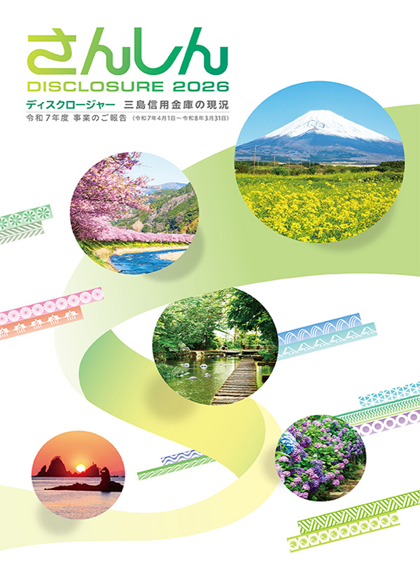 SANSHIN REPORT 2026