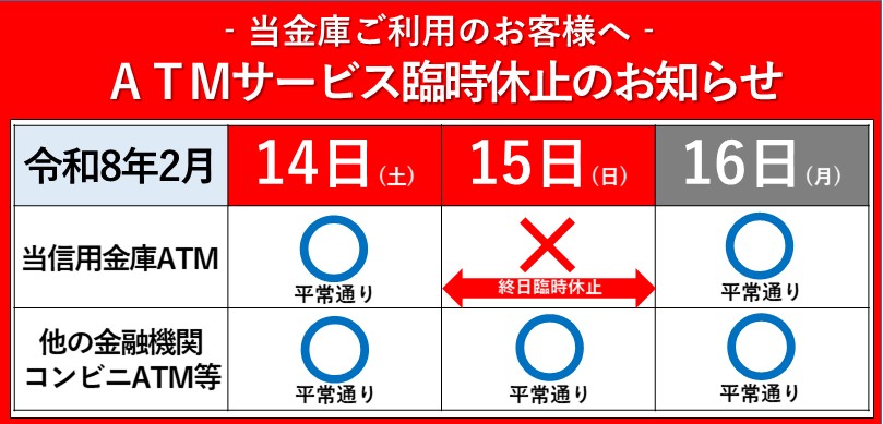 臨時休止のお知らせ
