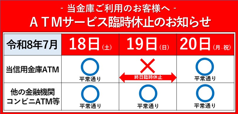 臨時休止のお知らせ