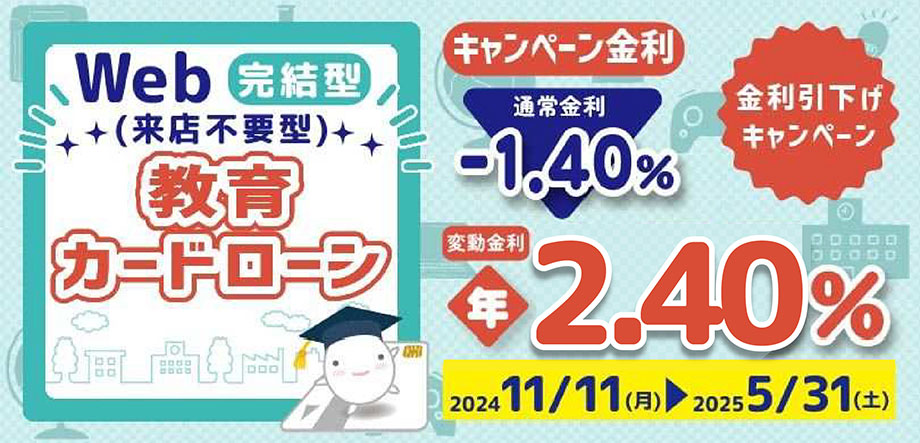 【WEB完結型】ATMで出し入れ自由