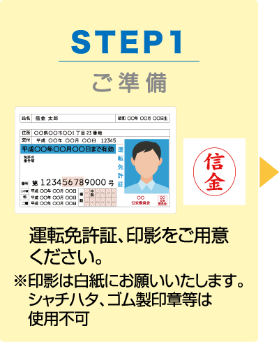 STEP_1