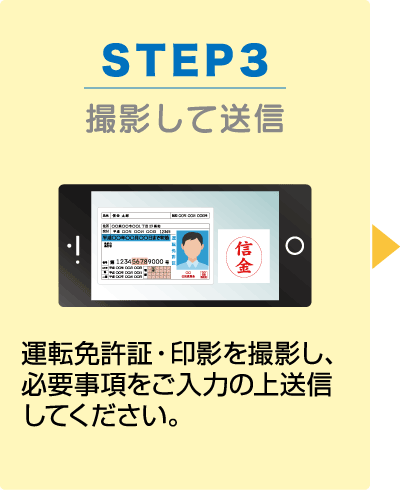 STEP_3