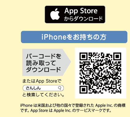 ご登録方法_01