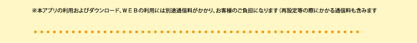 ご登録方法_01