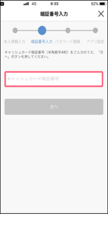 Step.3