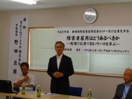 障害者雇用促進セミナーが弊社で開催されました。