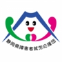 静岡県障害者就労応援団マーク