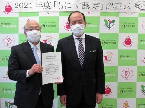特例子会社としては初めての「もにす認定企業」として認定