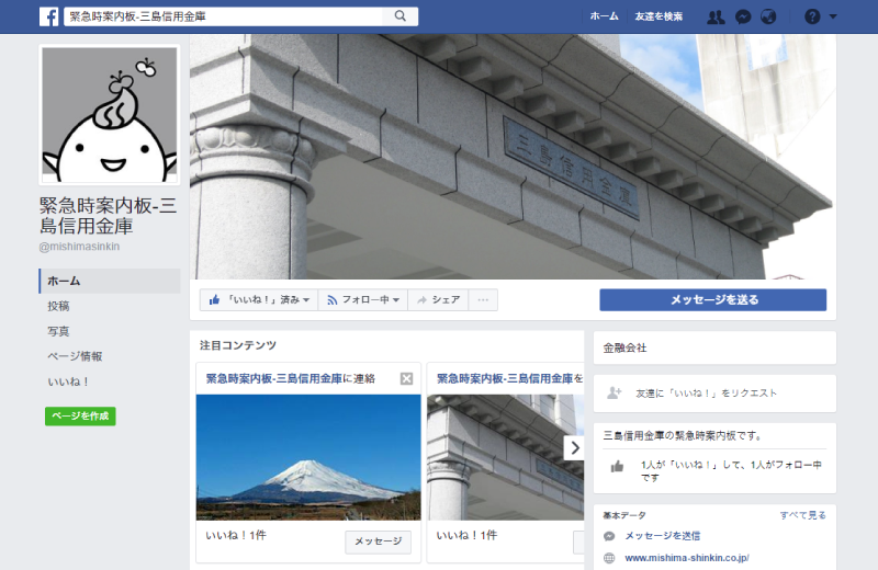 緊急時案内板