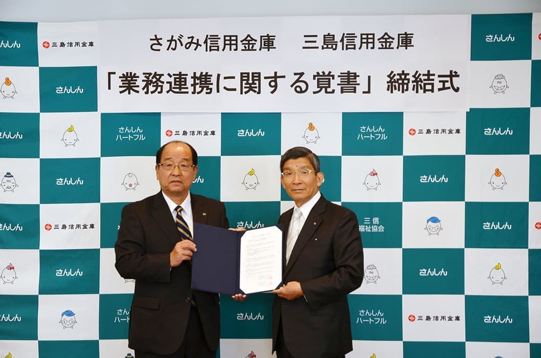 さがみ信用金庫と「地域活性化に向けた業務連携に関する覚書」を締結しました。