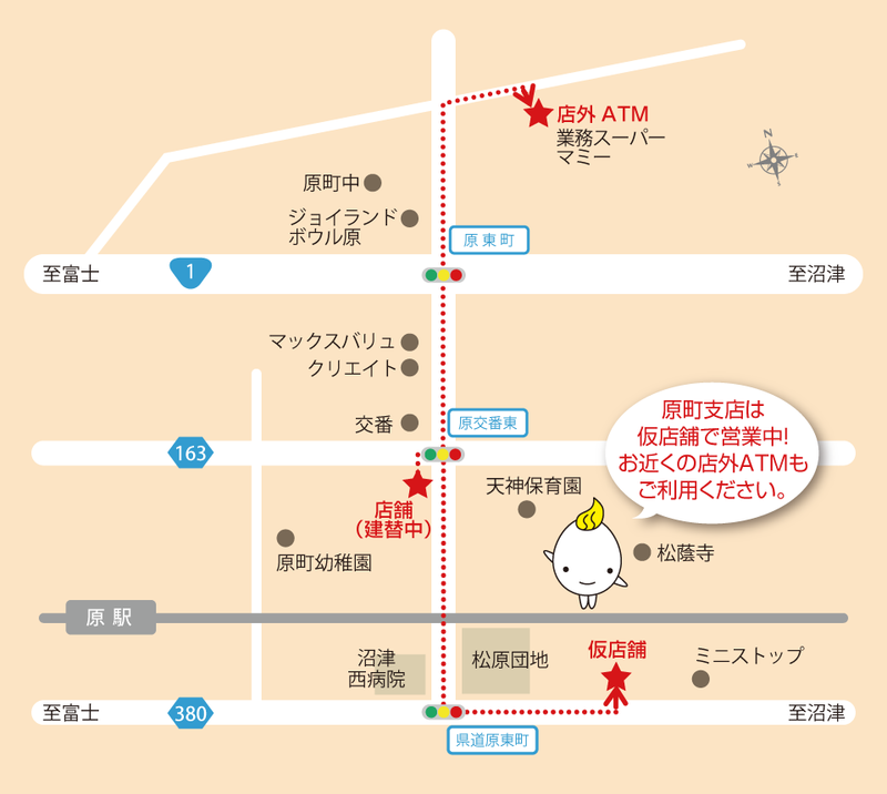 「原町支店」新築建替え期間中における営業について