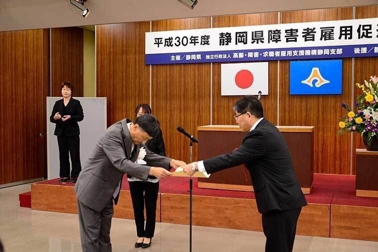 障害者雇用優良事業所県知事賞受賞