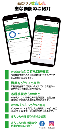 主な機能のご紹介