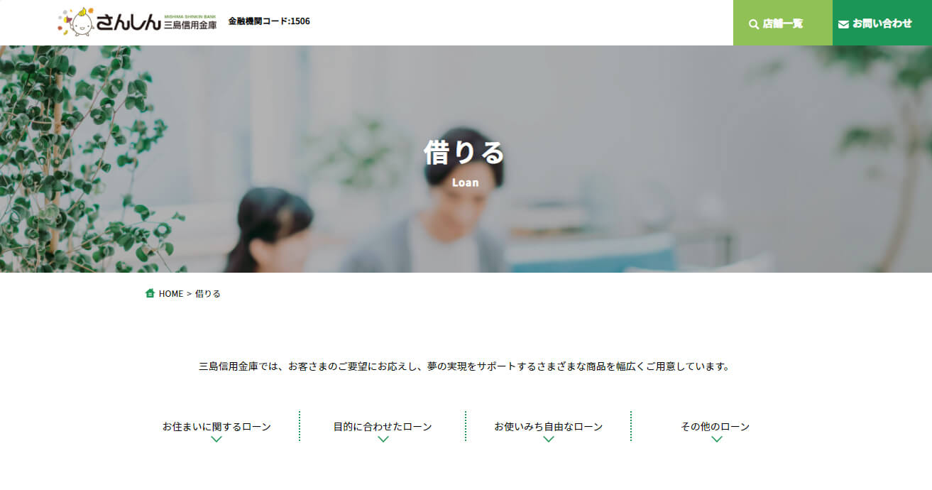 カーライフプラン さんしん 三島信用金庫 カーライフプラン さんしん 三島信用金庫