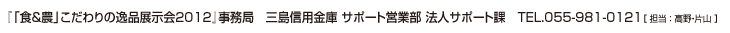 事務局